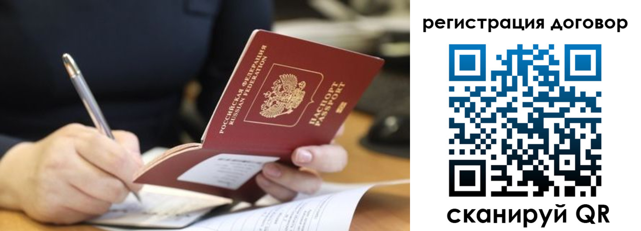 временная регистрация в Нижнем Ломове